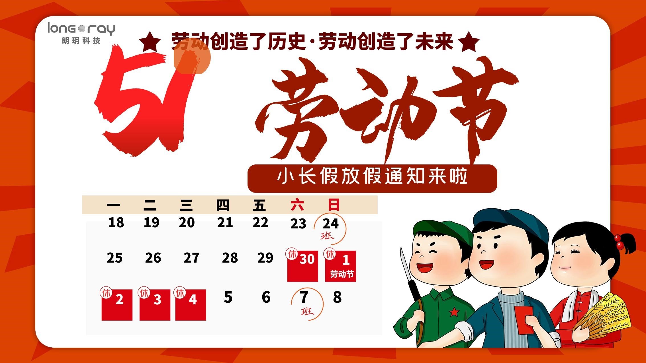 ����(sh��)��(j��)2022����һ�ڄ�(d��ng)��(ji��)�żٰ���֪ͨ