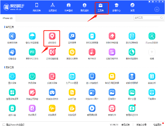 TikTok下載及安裝教程