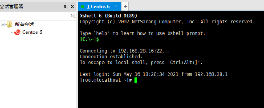 xshell連接服務(wù)器,xshell怎么連接linux