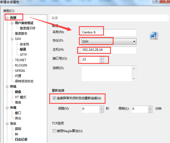 xshell連接服務(wù)器,xshell怎么連接linux
