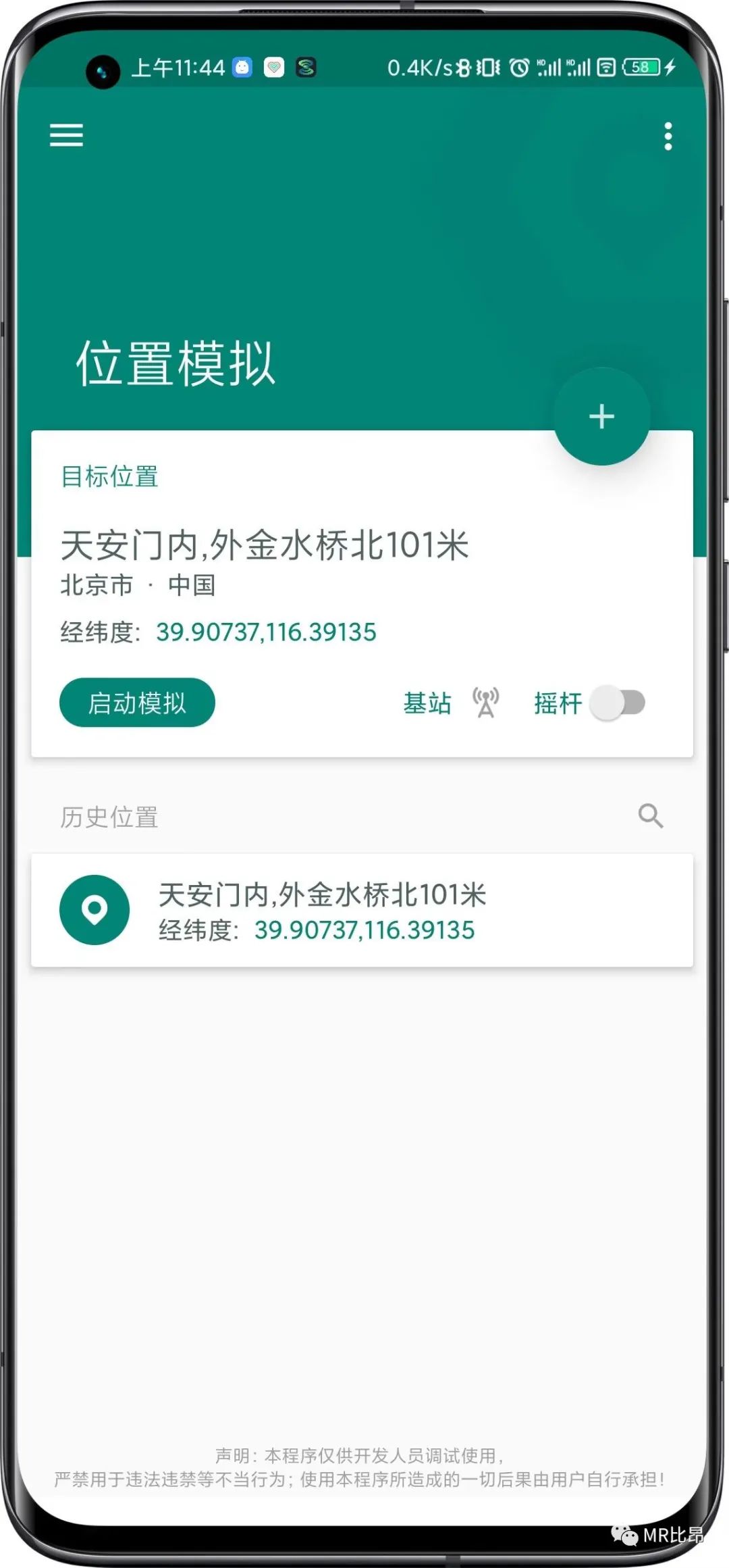 �֙C(j��)�Ķ�λܛ��app