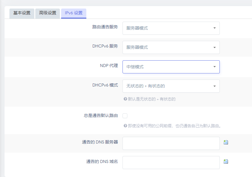 �Ї���ż�ͥ�����@ȡIPv6��ַ�̳�