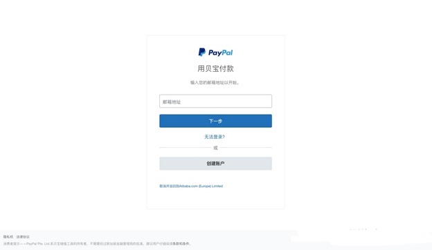 阿里云國際支付方式匯總介紹