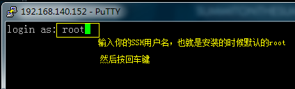 使用Putty連接Linux VPS服務(wù)器詳細圖文教程