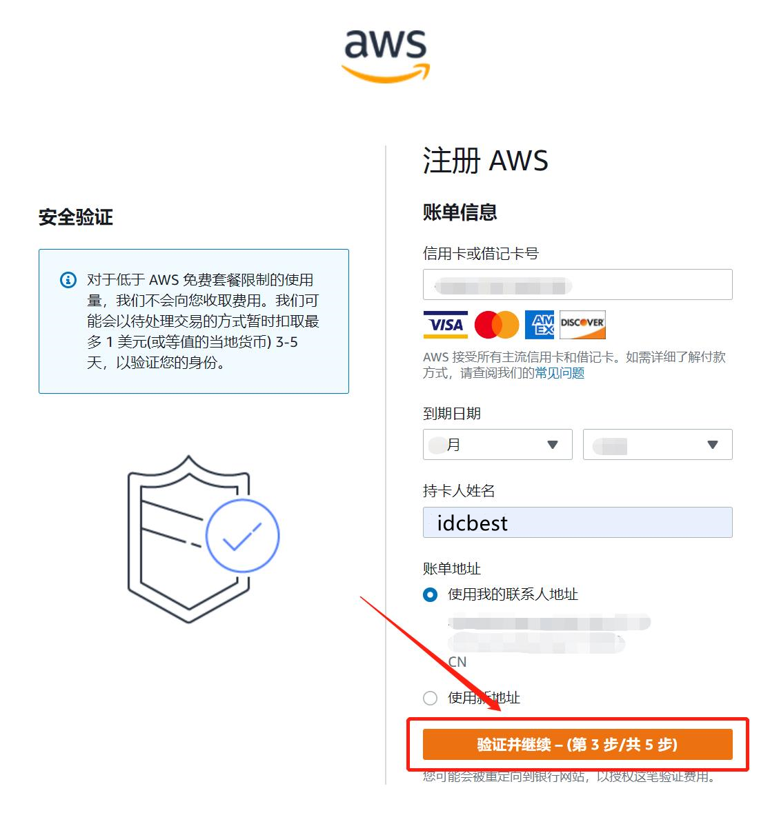 ���Mʹ��AWS���R�d�Ʒ���(w��)��һ��Ԕ��(x��)�I(l��ng)ȡ�̳�
