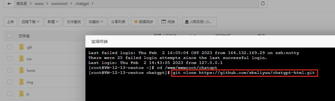 把ChatGPT部署到自己服務器的詳細搭建教程