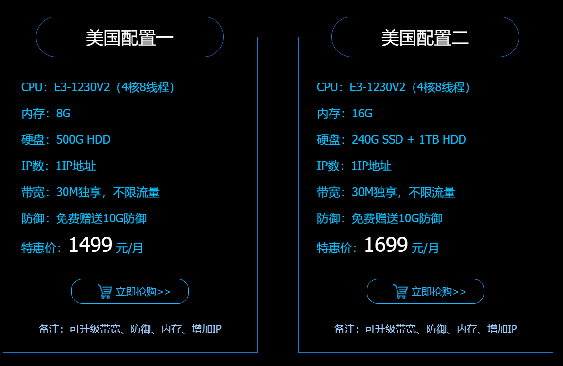 高防服務(wù)器租用使用注意事項