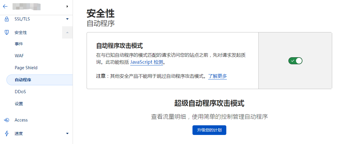 Cloudflare �� CC �����O(sh��)��Ԕ��(x��)�̳�