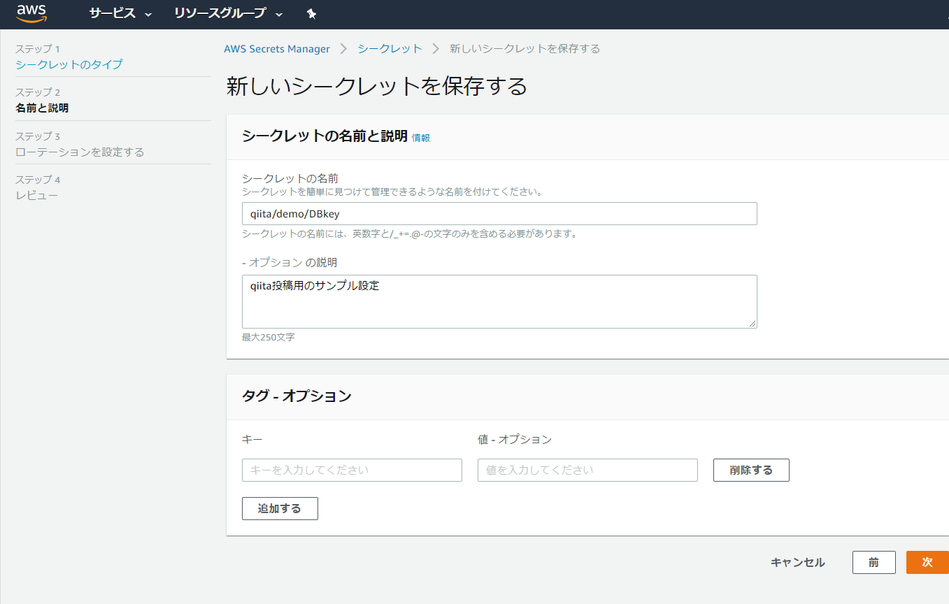 ʹ��AWS Secrets Manager�̳�