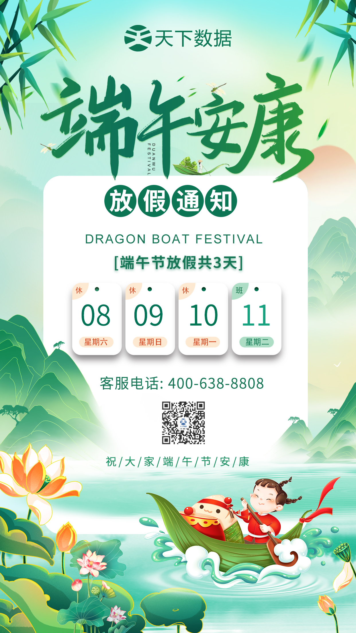 ����(sh��)��(j��)2024����繝(ji��)�żٰ���֪ͨ